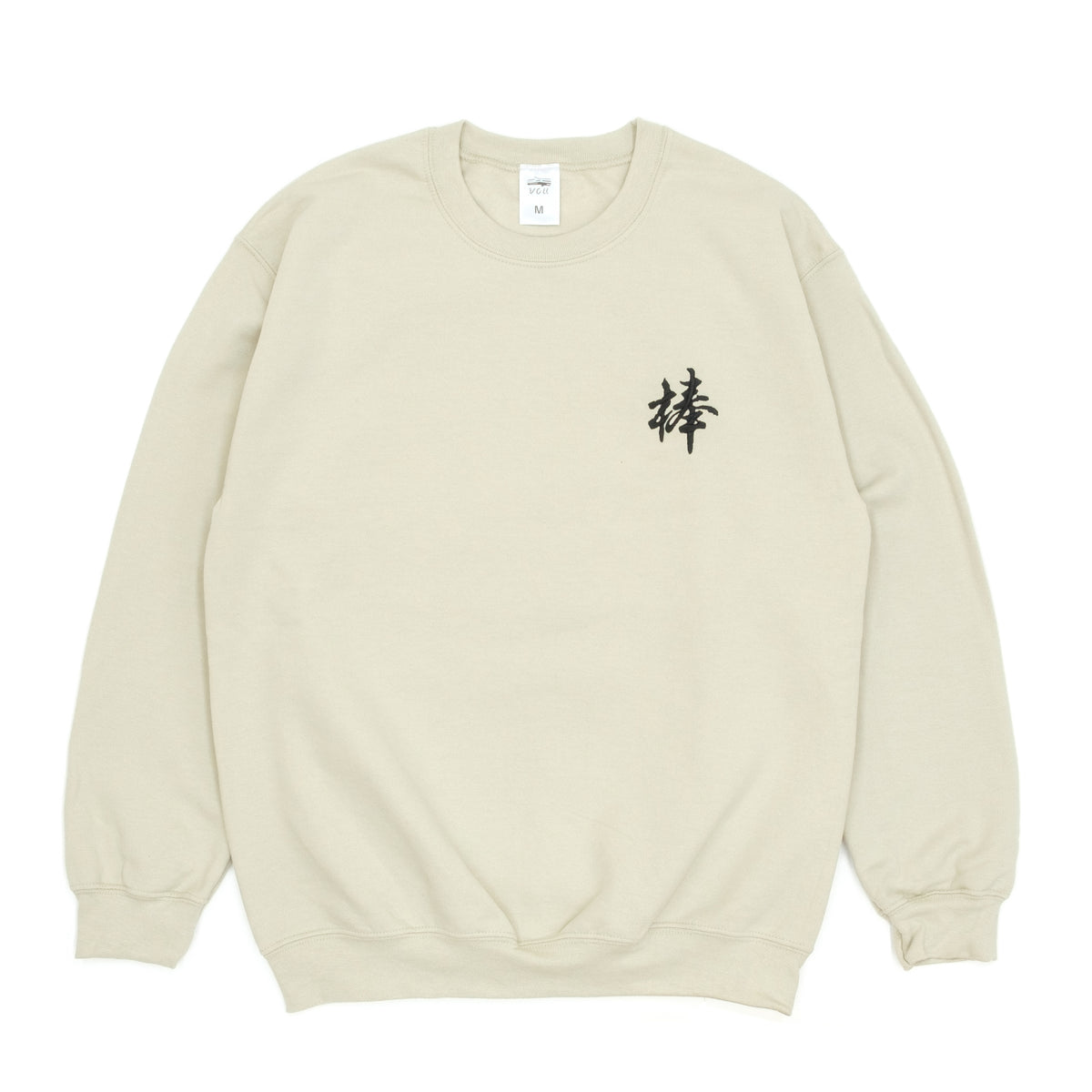 VOU/棒 ORIGINAL / 棒 刺繍 SWEAT (SAND) – VOU/棒 ONLINE