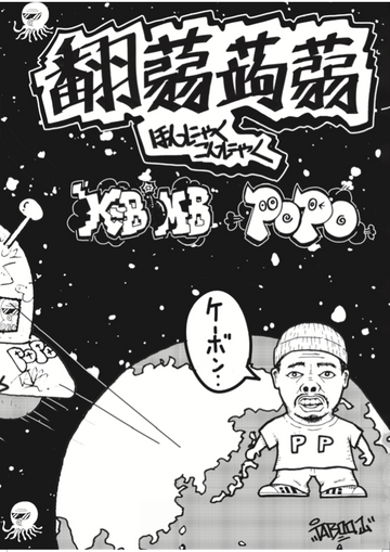 ザストロングパンタロンX / 毎日ストパンコミック 第1号 (CD＋