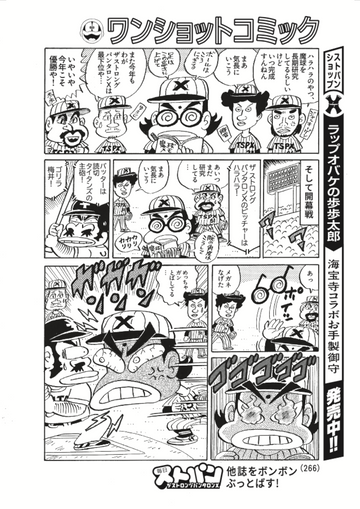 ザストロングパンタロンX / 毎日ストパンコミック 第1号 (CD＋