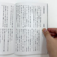 パルム書房のヤシ総合誌 シュロ3