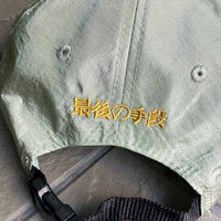 カエルCAP (7代目/SAGE)