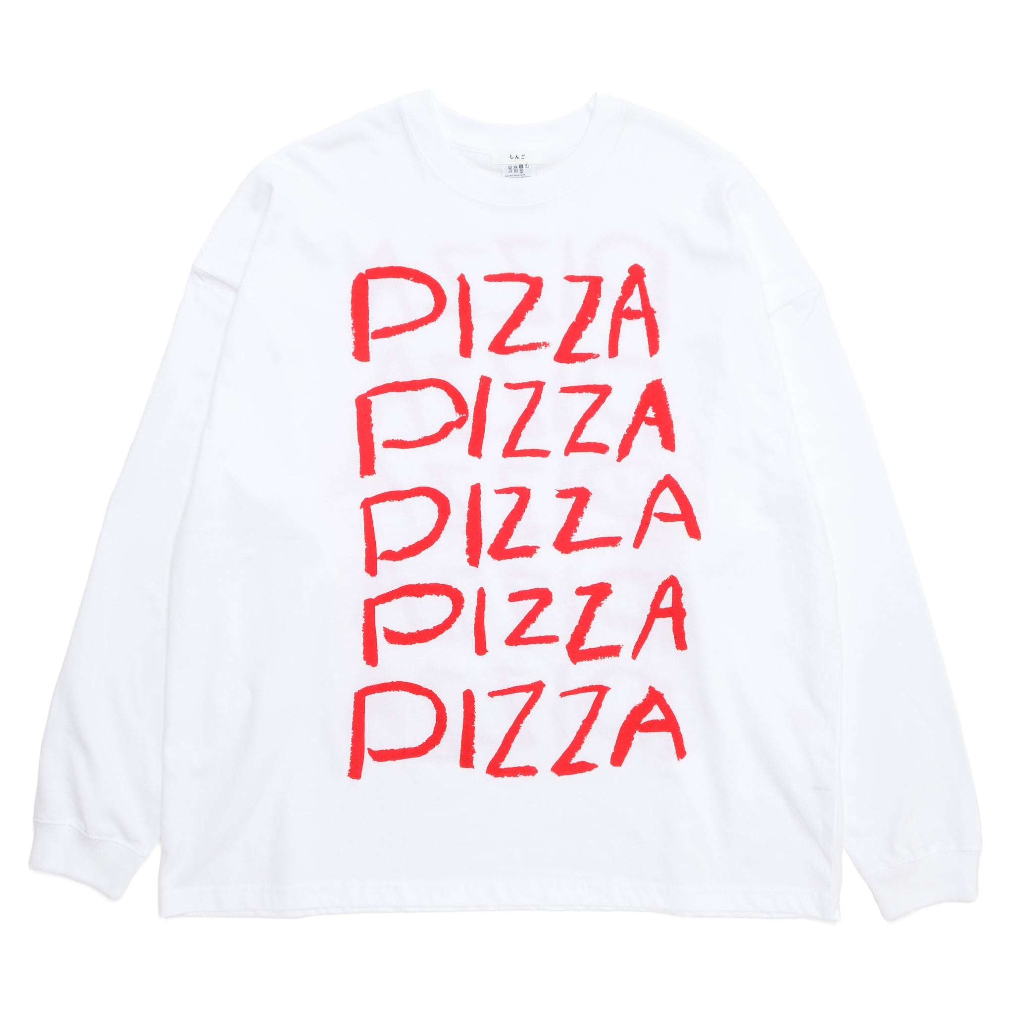 【新品未開封】PIZZA x ふじい TEE サイズL 新品未開封】PIZZA x ふじい TEE サイズL Long Sleeve Tee | You Got A