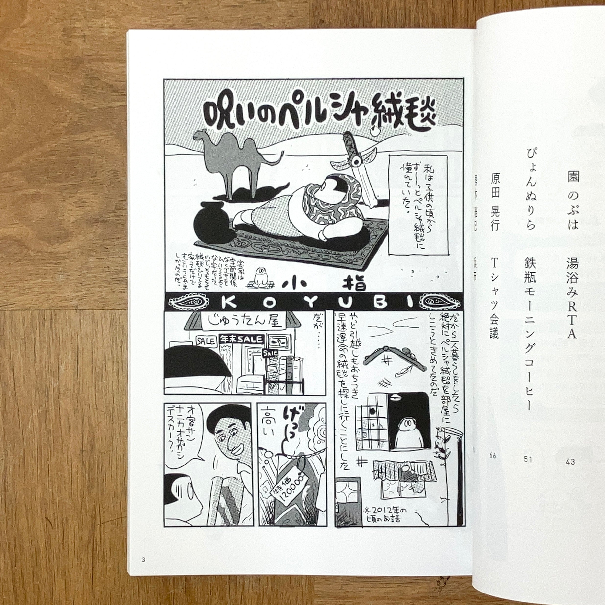 平家物語の彩（特典なし） 続・終物語 ポストカードセット | 〈物語〉シリーズ | シャフト