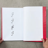 「フ」「ワ」「歩」「ワ」