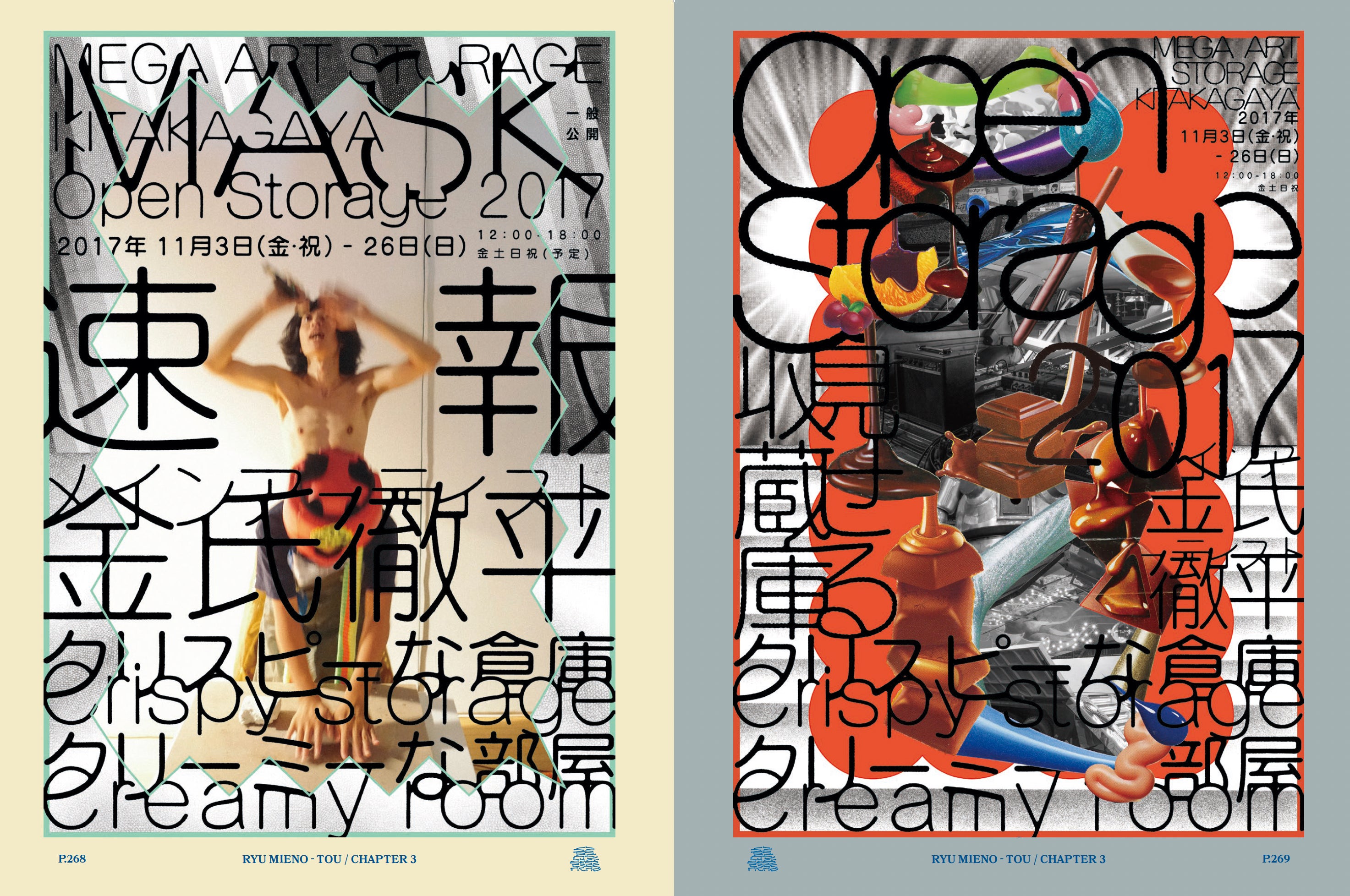三重野龍 / 龘｜TOU – VOU/棒 ONLINE