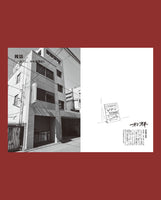 CUT A LOG - VOU/棒 10th anniversary book -