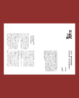 CUT A LOG - VOU/棒 10th anniversary book -