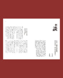 CUT A LOG - VOU/棒 10th anniversary book -