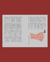 CUT A LOG - VOU/棒 10th anniversary book -