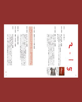 CUT A LOG - VOU/棒 10th anniversary book -