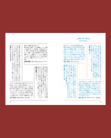 CUT A LOG - VOU/棒 10th anniversary book -