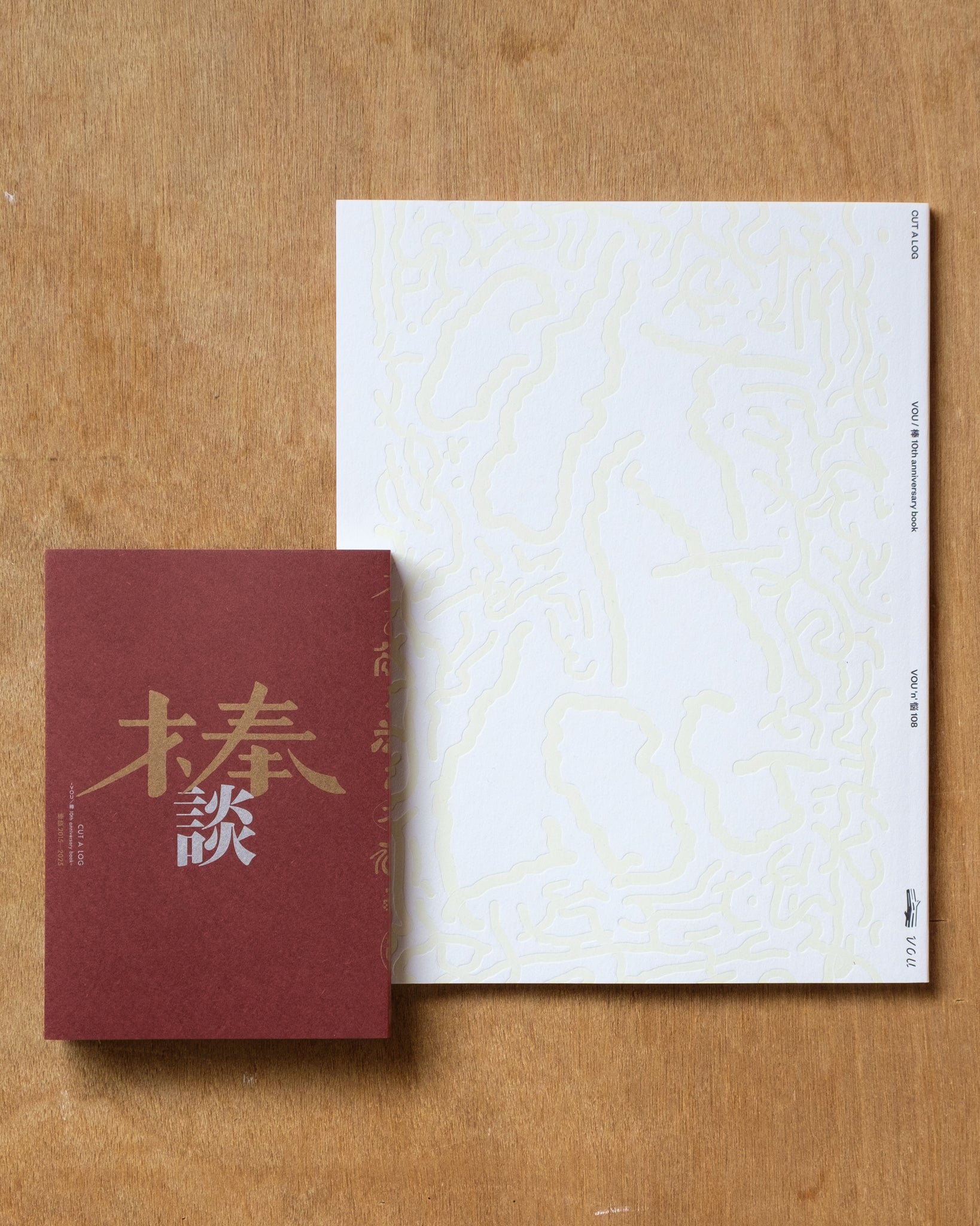 Chuboh  2021年秋号〜2022年冬号 Chu→Boh vol.121 - 株式会社文友舎