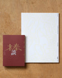 CUT A LOG - VOU/棒 10th anniversary book -