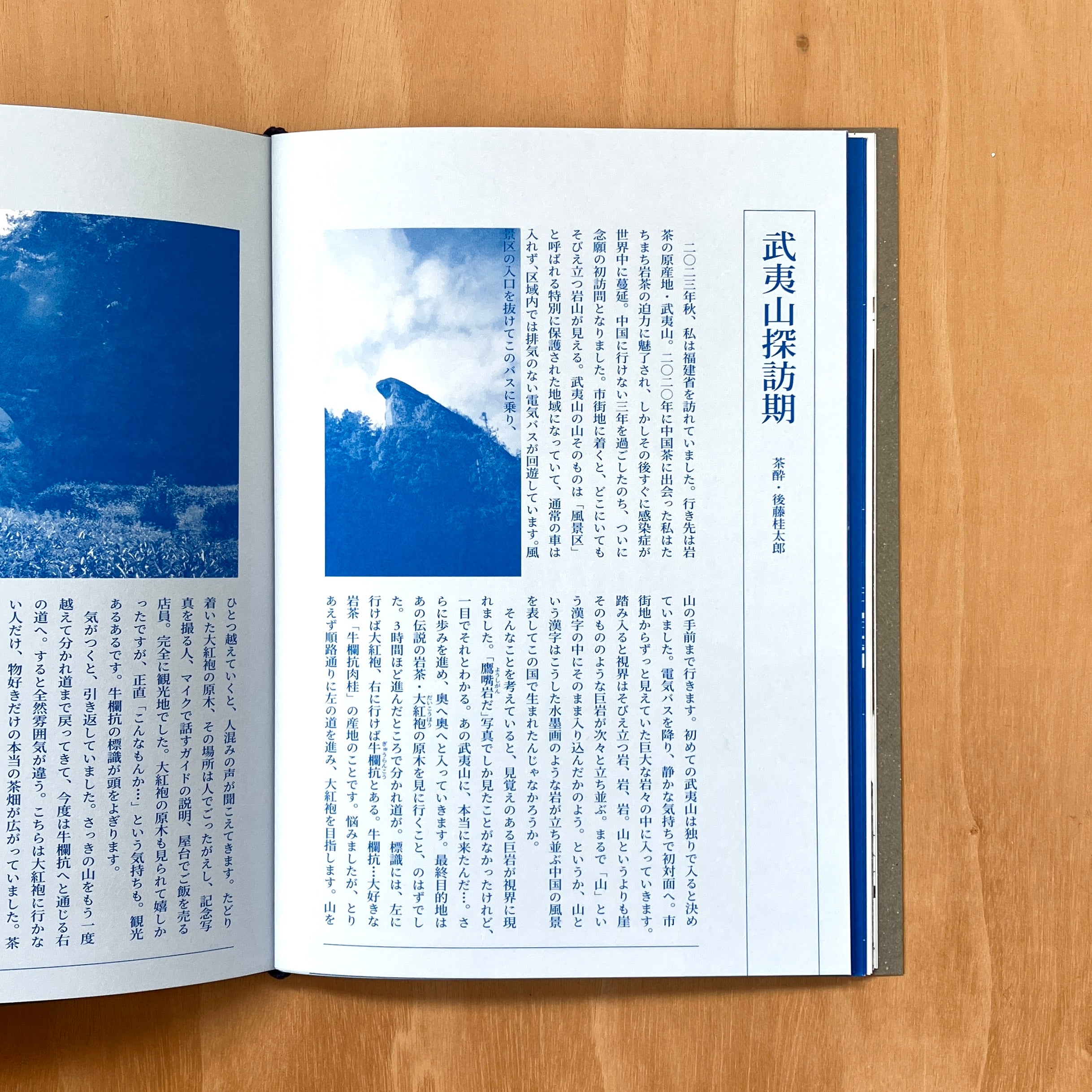茶酔 / 茶酔叢書 巻一 – VOU/棒 ONLINE