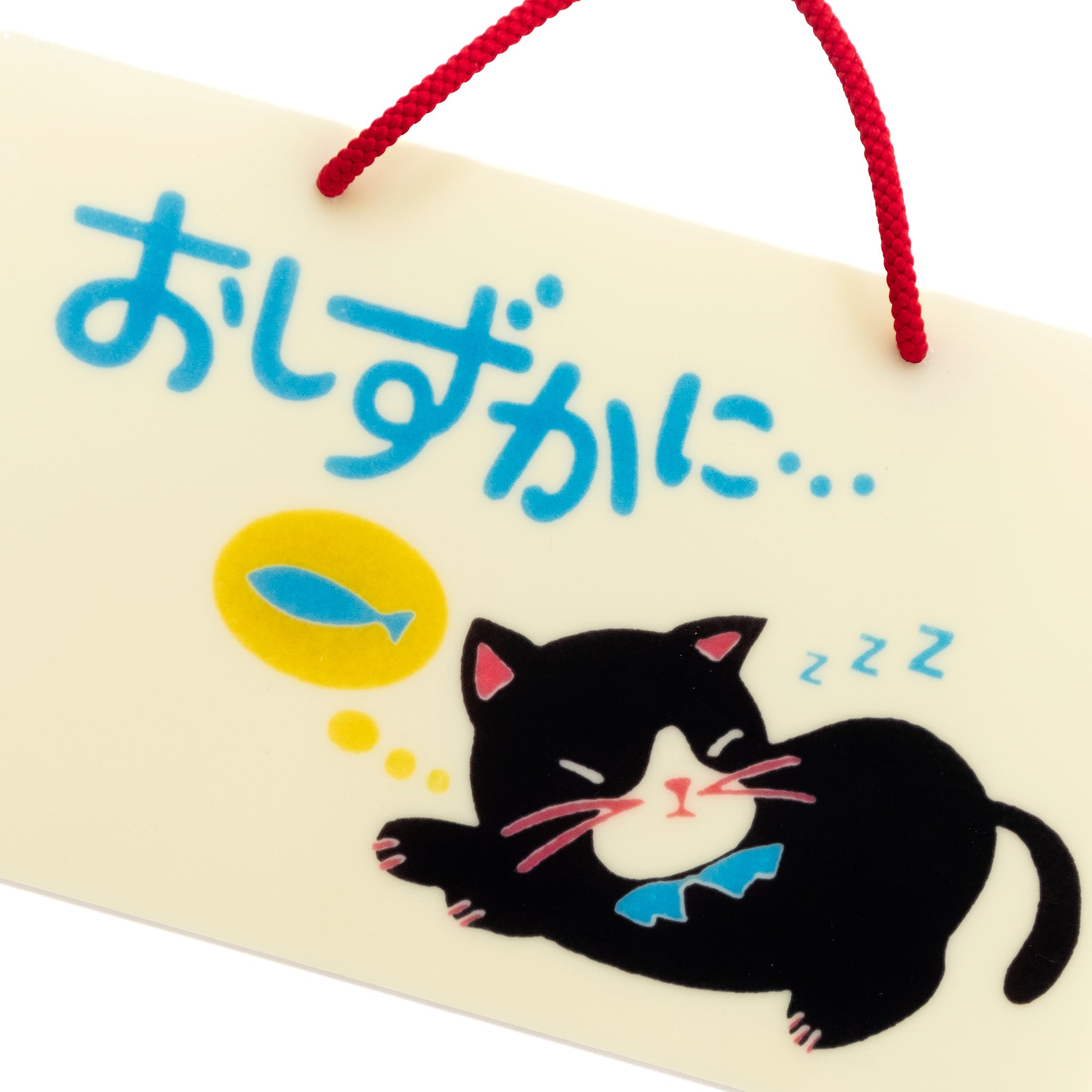 廣田碧 / 「おしずかに」プレート – VOU/棒 ONLINE