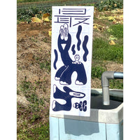 恐竜温泉てぬぐい (紺)