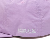 LESS x 最後の手段 Baseball Cap (DUSTY PURPLE)