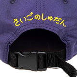 カエルCAP (7代目/PURPLE)