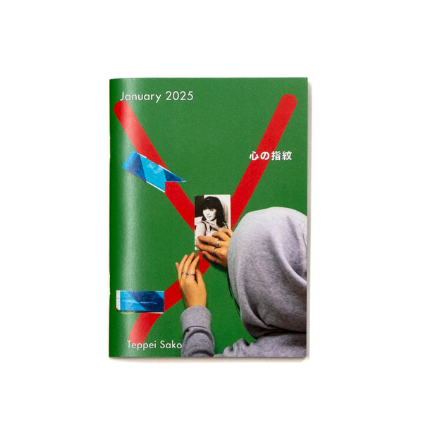 January 2025 : 心の指紋