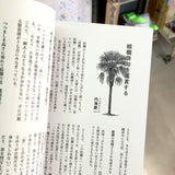 写真とまんがと文 シュロ2