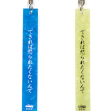 Salonタレ目 名言キーホルダー VOU/棒 ORIGINAL ver.「できれば怒られたくないんで」