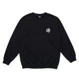 棒 刺繍 SWEATSHIRT (BLACK)