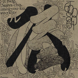 VOU/棒 CONTACT BANDANA (OLIVE)