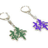 京土産　棒キーホルダー