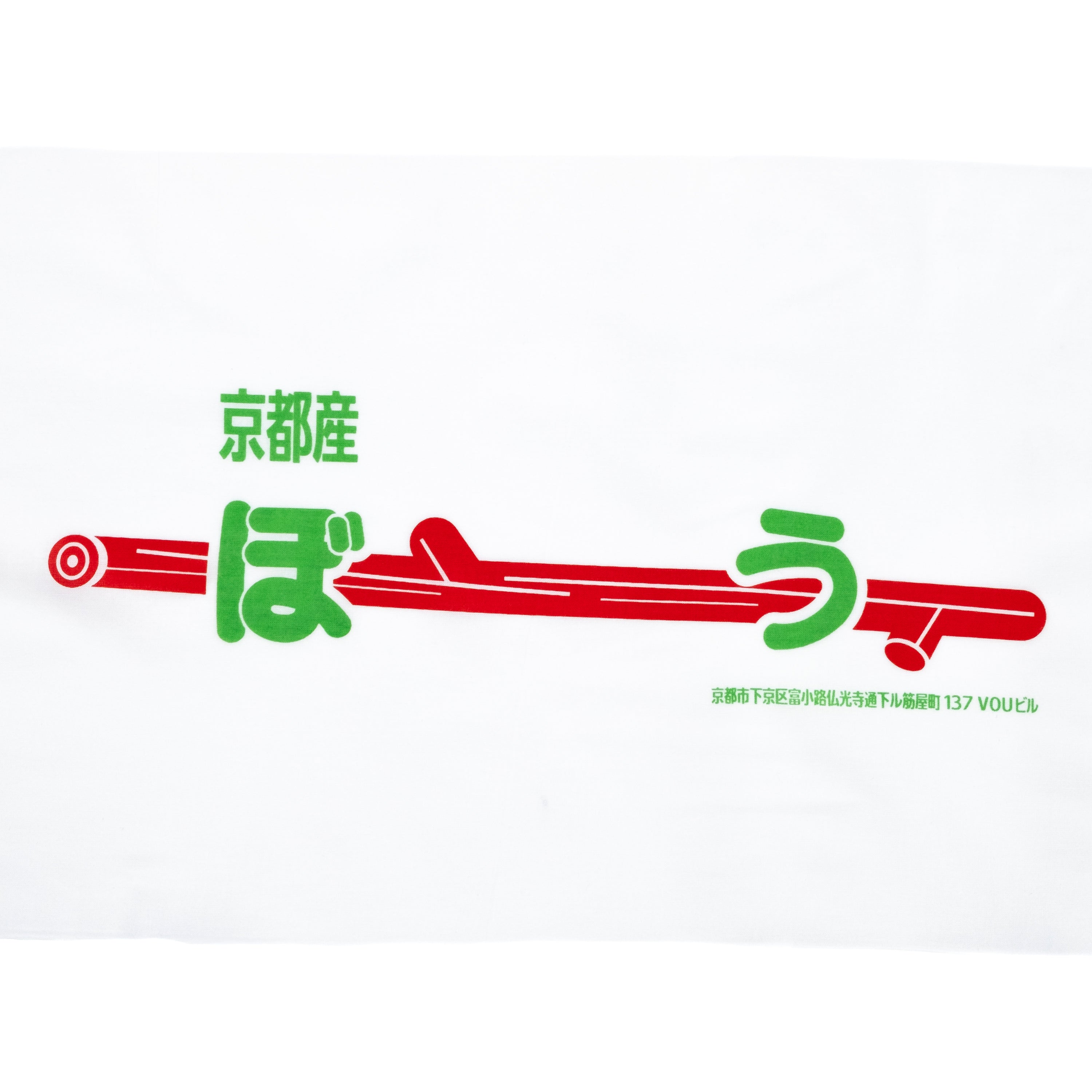 VOU/棒 ORIGINAL / 京都産 棒てぬぐい – VOU/棒 ONLINE