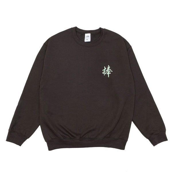 棒 刺繍 SWEAT (DARK CHOCOLATE)