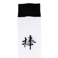 足が棒SOX 1