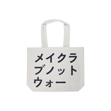 愛と平和 TOTE BAG (Gray)