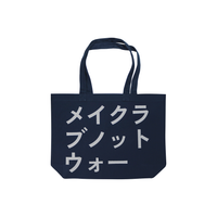 愛と平和 TOTE BAG (Navy)