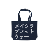 愛と平和 TOTE BAG (Navy)